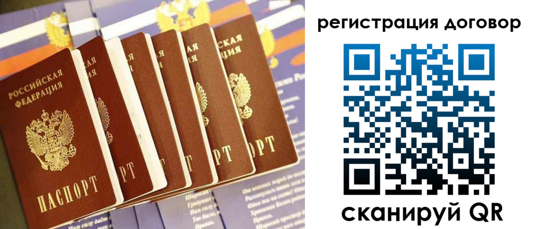 временная регистрация законно в Кыштыме