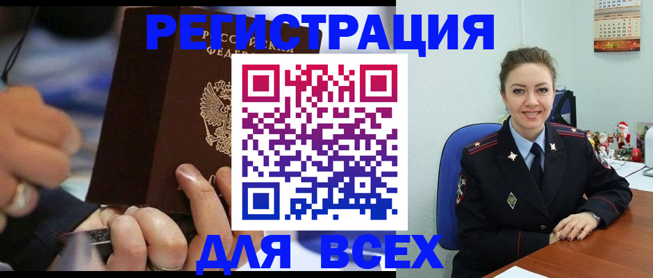 временная регистрация в Кыштыме