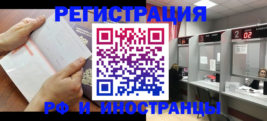 временная регистрация госуслуги в Кыштыме