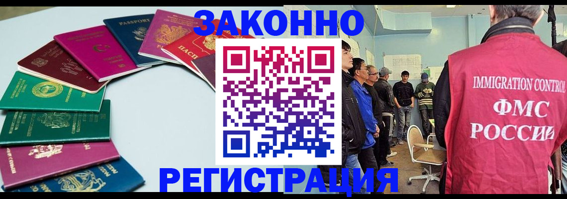 временная регистрация для школы в Кыштыме