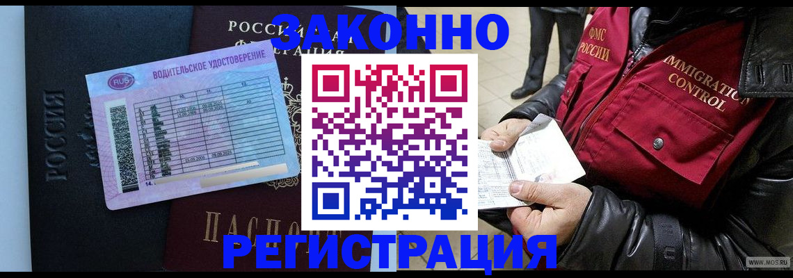 прописка для военкомата в Кыштыме