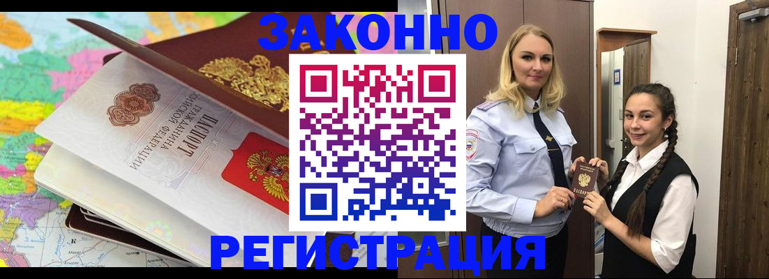 прописка от собственника в Кыштыме